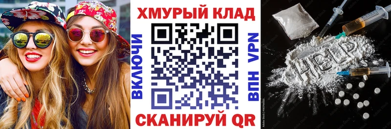 Героин герыч кракен вход Облучье