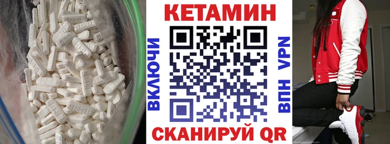 Кетамин ketamine  Облучье 