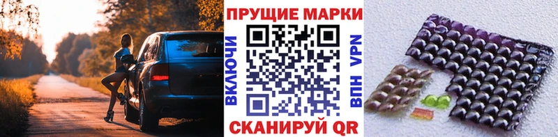 купить   Облучье  Наркотические марки 1500мкг 
